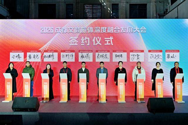 文商旅体深度融合发展大会举行冰球突破游戏