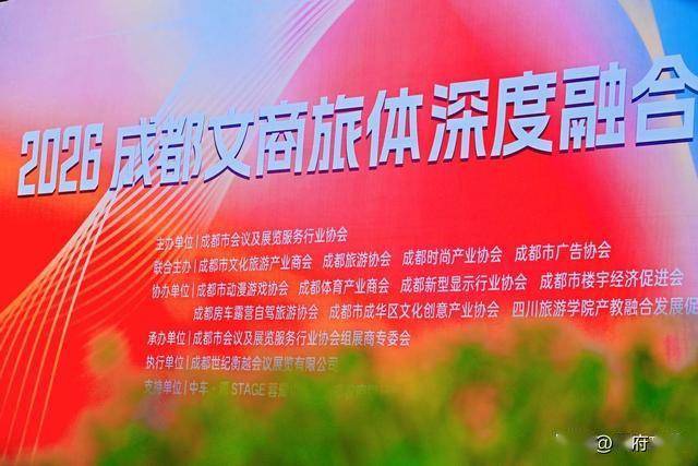 搭”开会从“流量场”到“签约场”转化冰球突破豪华版文旅、商业、体育“混(图7)